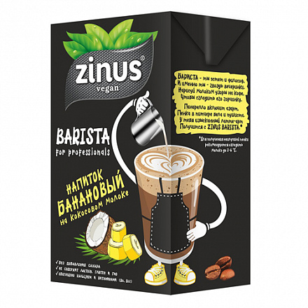 Молоко Банановое бариста 1л (ZINUS)