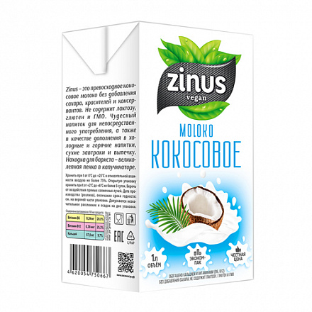 Молоко Кокосовое 1л (ZINUS)