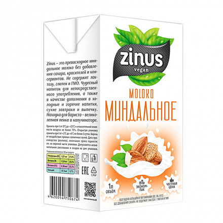Молоко Миндальное 1л (ZINUS)
