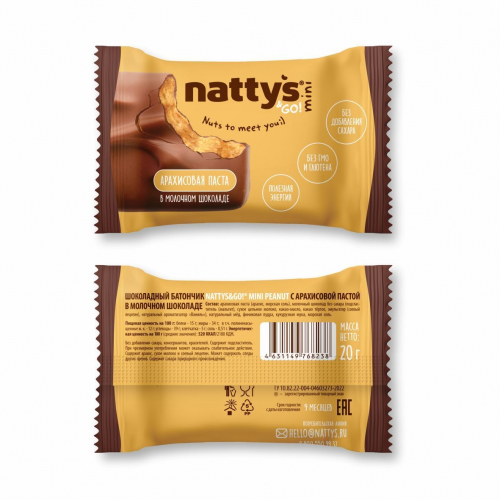 Шоколадный батончик Арахисовая паста 20гр (NATTYS)