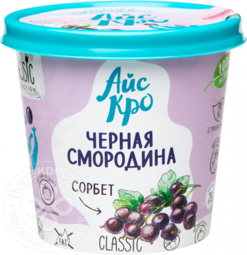 Мороженое Сорбет Черная Смородина с L-карнитином 75гр (Айс Кро)