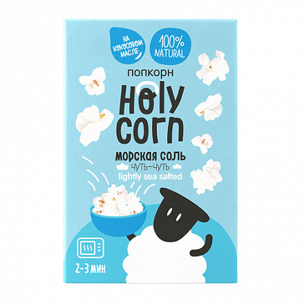 Попкорн зерно Морская соль 65гр (Holy Corn)